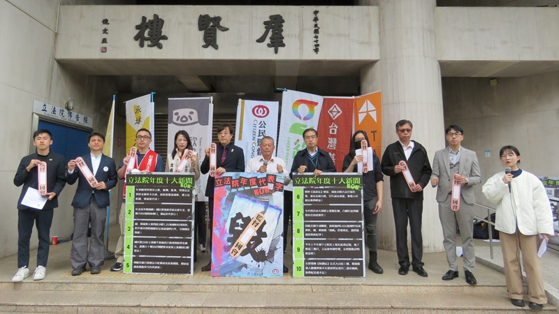 記者會｜「毀」字獲選立院年度代表字，凸顯民主憲政危機！